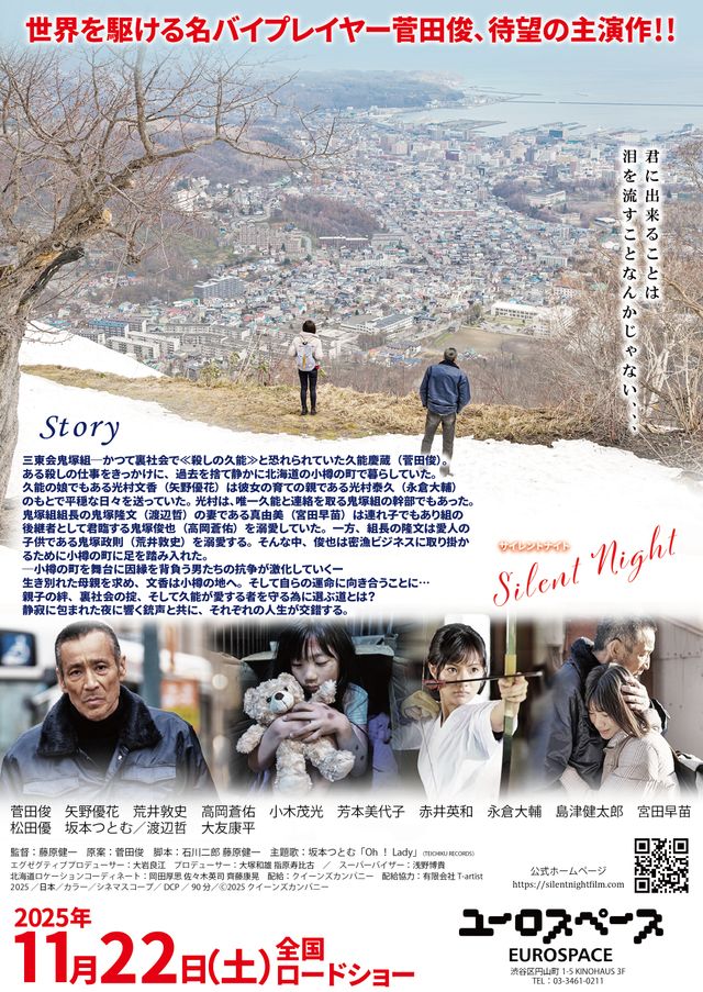 映画『サイレントナイト』の画像（3枚目）