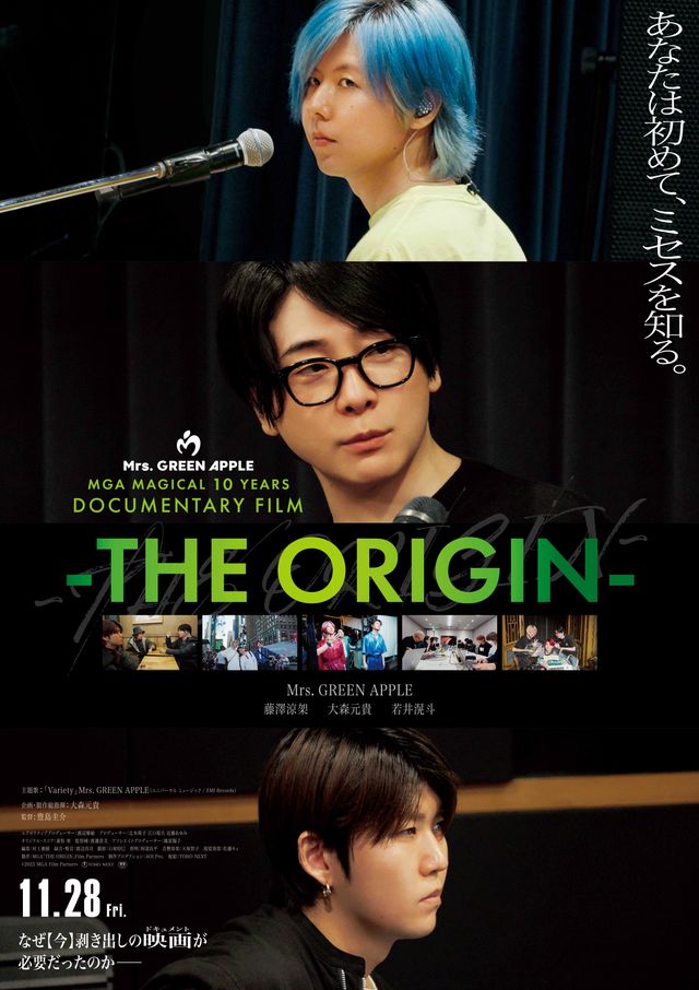 MGA MAGICAL 10 YEARS DOCUMENTARY FILM ～THE ORIGIN～