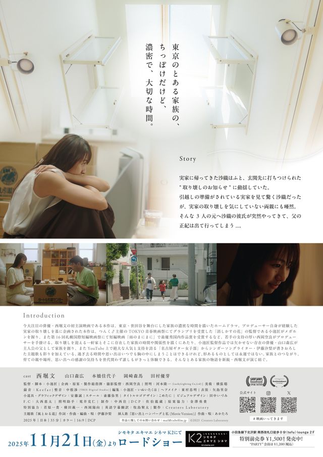 映画『いってきます。』の画像（3枚目）
