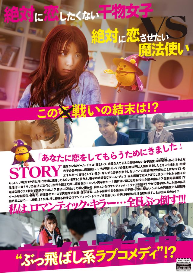 映画『ロマンティック・キラー』の画像（3枚目）