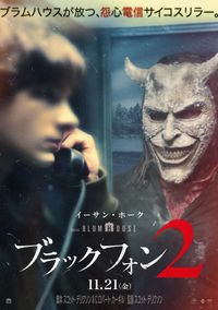 ジェサベル (2014)：キャスト・あらすじ・作品情報｜シネマトゥデイ
