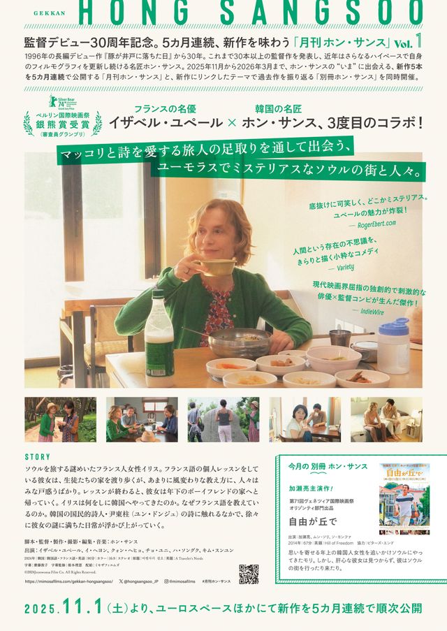 映画『旅人の必需品』の画像（3枚目）