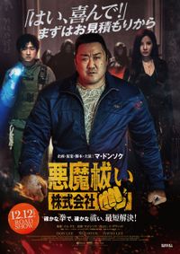 無双の鉄拳 (2018)：キャスト・あらすじ・作品情報｜シネマトゥデイ