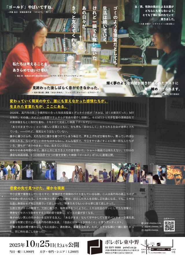 映画『ゴールド』の画像（3枚目）