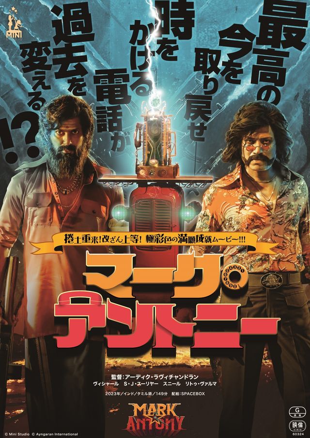 映画『マーク・アントニー』の画像（2枚目）