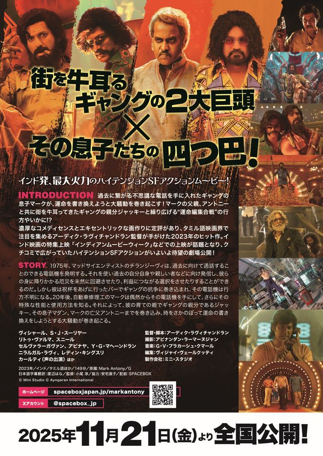 映画『マーク・アントニー』の画像（3枚目）