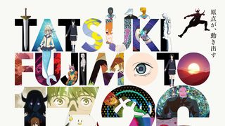 藤本タツキ 17-26 Part-1