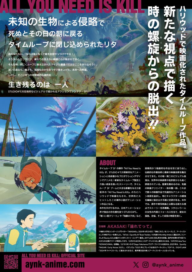 映画『ALL YOU NEED IS KILL』の画像（3枚目）