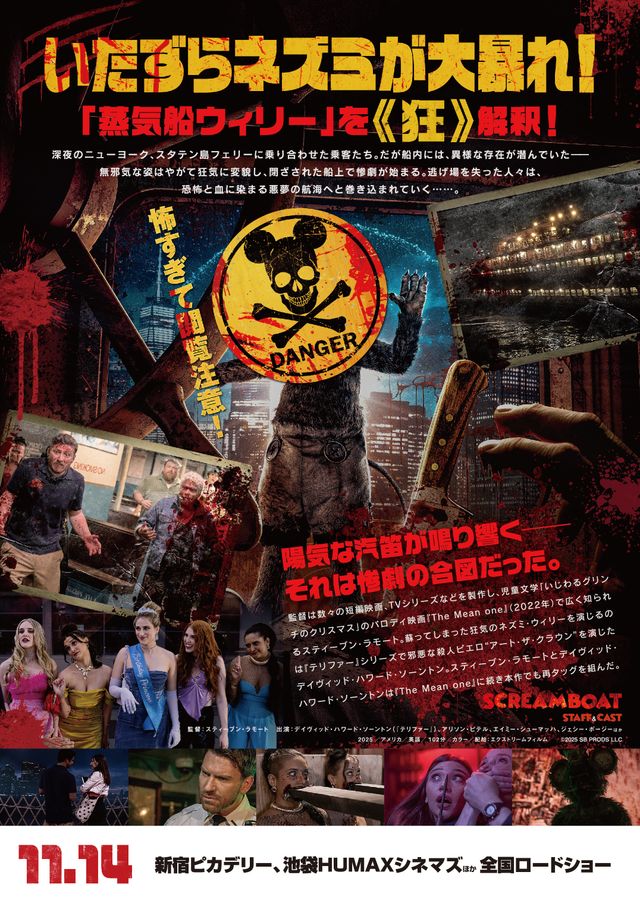 映画『SCREAM BOAT スクリームボート』の画像（3枚目）