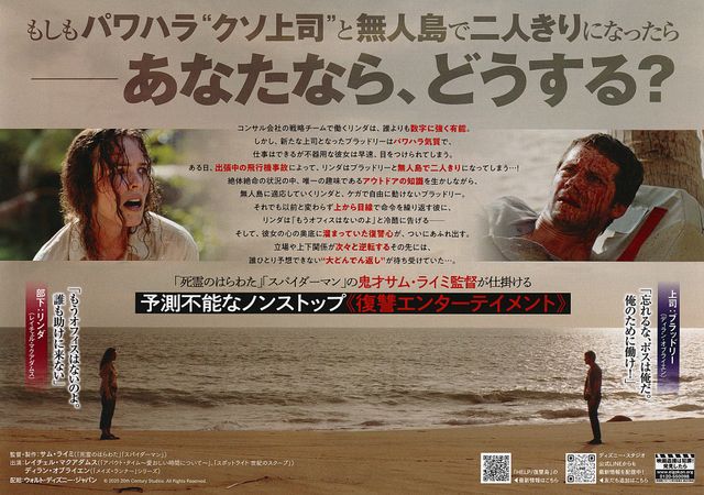 映画『HELP／復讐島』の画像（3枚目）