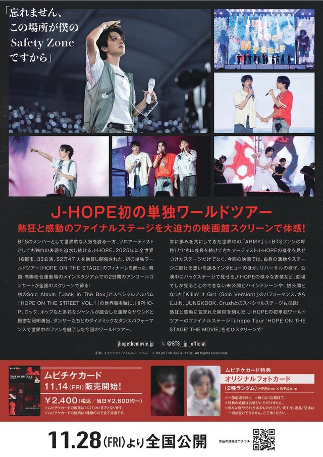 映画『j-hope Tour 'HOPE ON THE STAGE' THE MOVIE』の画像（3枚目）