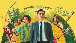 大命中！MEは何しにアマゾンへ？