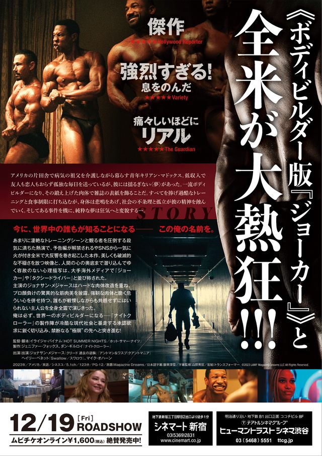 映画『ボディビルダー』の画像（3枚目）