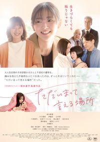モー娘。田中れいなが映画初ヒロイン！孤独を抱える孤高の美女に