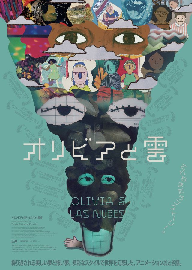 映画『オリビアと雲』の画像（2枚目）