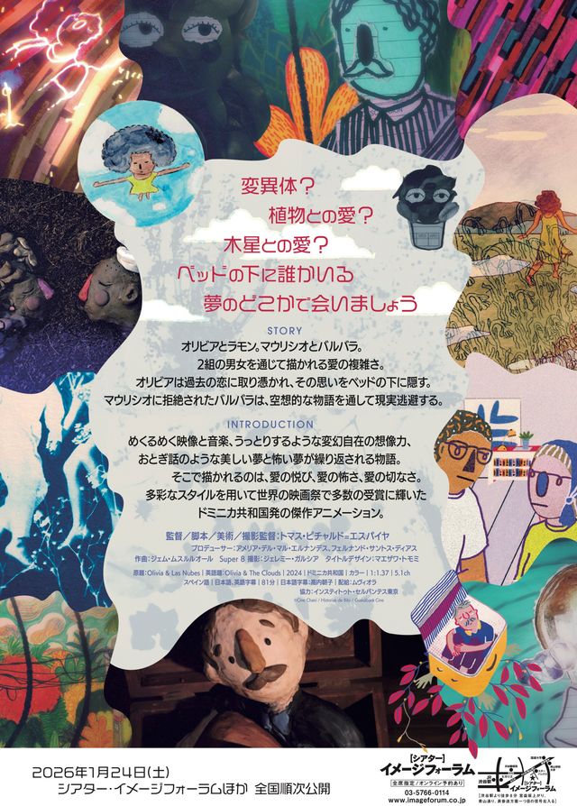 映画『オリビアと雲』の画像（3枚目）