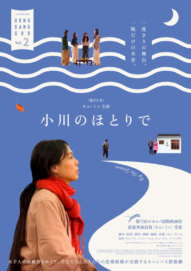 映画『小川のほとりで』の画像（2枚目）