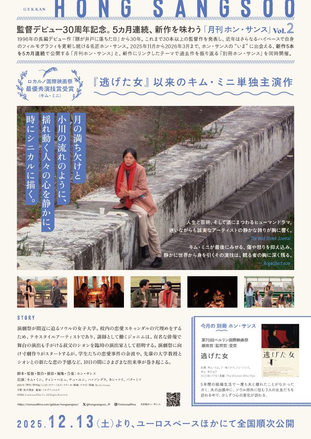 映画『小川のほとりで』の画像（3枚目）