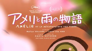 アメリと雨の物語