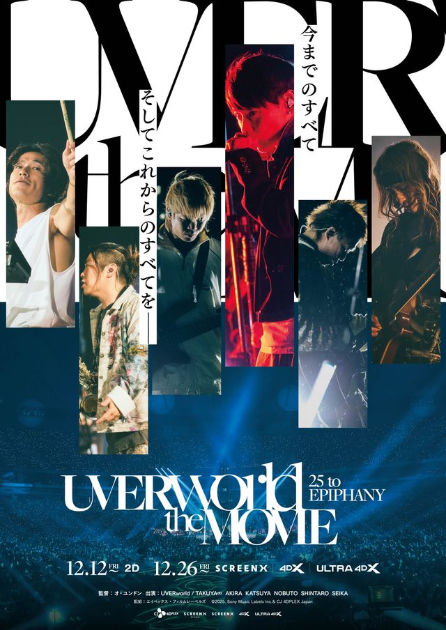 映画『UVERworld THE MOVIE: 25 to EPIPHANY』の画像