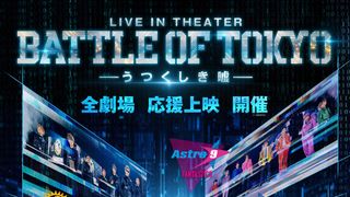 LIVE IN THEATER『BATTLE OF TOKYO －うつくしき嘘－』