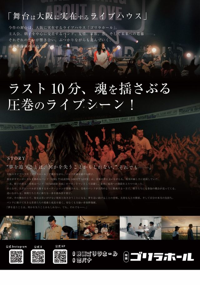 映画『ゴリラホール』の画像（3枚目）