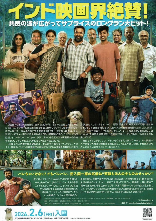 映画『ツーリストファミリー』の画像（3枚目）