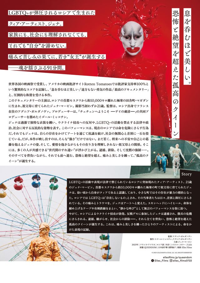 映画『クイーンダム／誕生』の画像（3枚目）