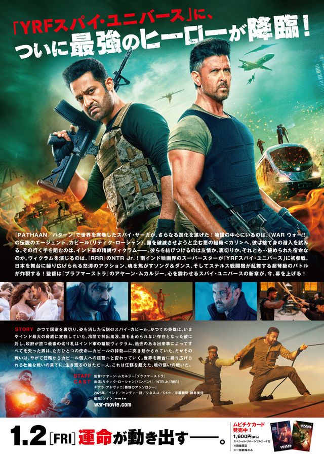 映画『WAR／バトル・オブ・フェイト』の画像（3枚目）