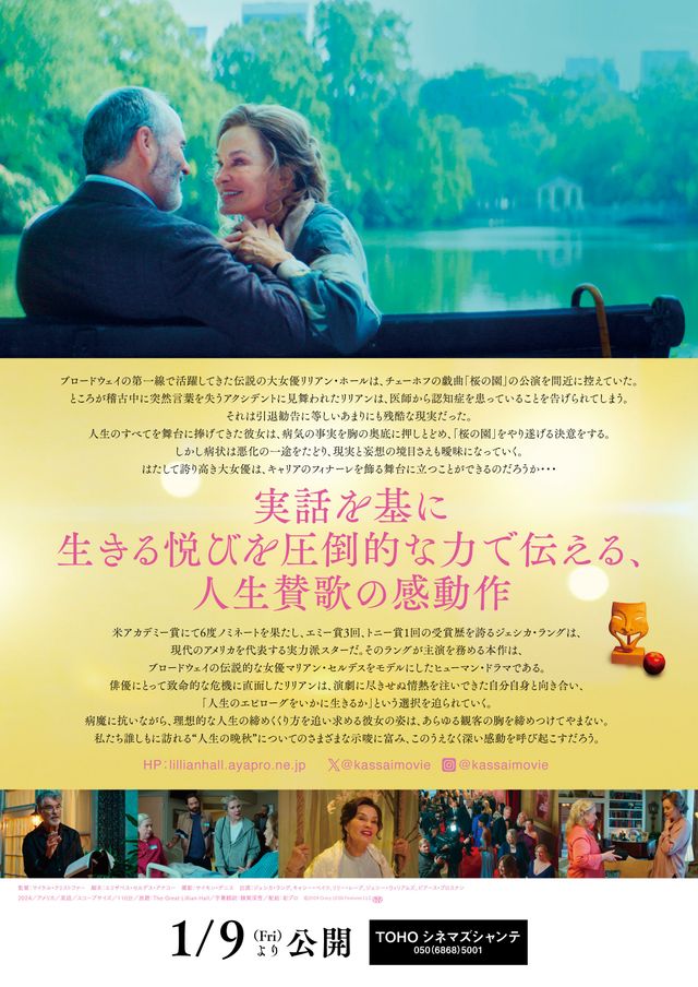 映画『喝采』の画像（3枚目）