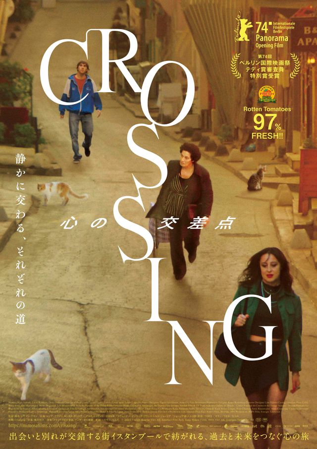 映画『CROSSING 心の交差点』の画像（2枚目）