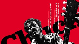 チャック・ベリー　ブラウン・アイド・ハンサム・マン