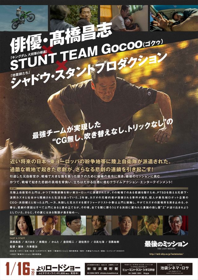 映画『最後のミッション』の画像（3枚目）