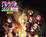 ガールズ＆パンツァー　最終章　第5話
