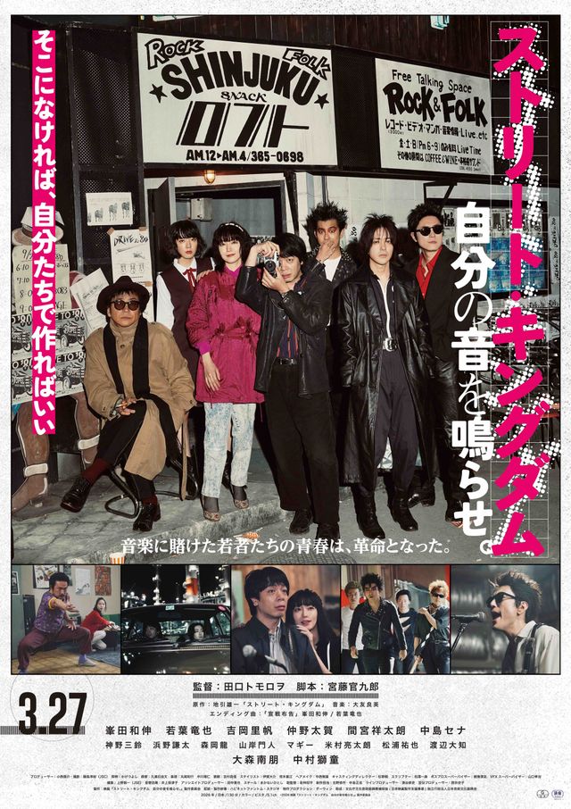 映画『ストリート・キングダム　自分の音を鳴らせ。』の画像