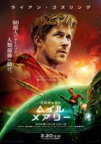 ライアン・ゴズリング、ハリソン・フォードの顔面パンチ食らう｜シネマ