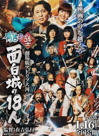 ばかのハコ船 (2002)：キャスト・あらすじ・作品情報｜シネマトゥデイ