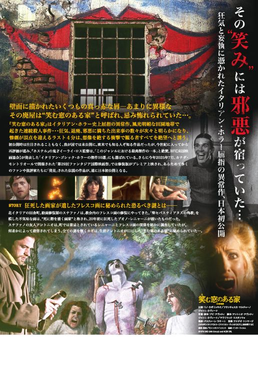 映画『笑む窓のある家』の画像（3枚目）