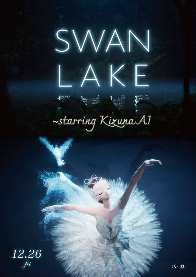 SWAN LAKE～starring KizunaAI