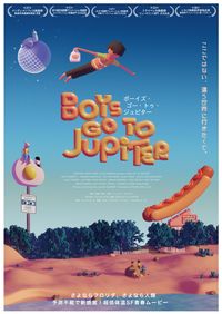 映画ドラえもん のび太の新恐竜 (2020)：キャスト・あらすじ・作品情報