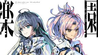 楽園追放　心のレゾナンス