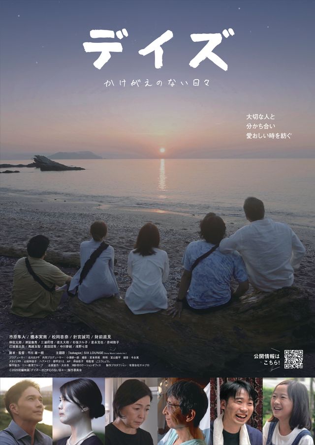 映画『デイズ～かけがえのない日々～』の画像（2枚目）