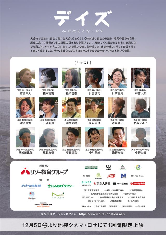 映画『デイズ～かけがえのない日々～』の画像（3枚目）