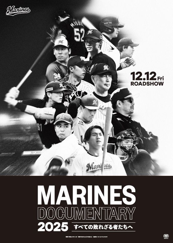 MARINES DOCUMENTARY 2025 すべての敗れざる者たちへ