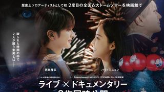 Nissy Entertainment “Re:10th Anniversary Final” BEST DOME TOUR “The Movie”