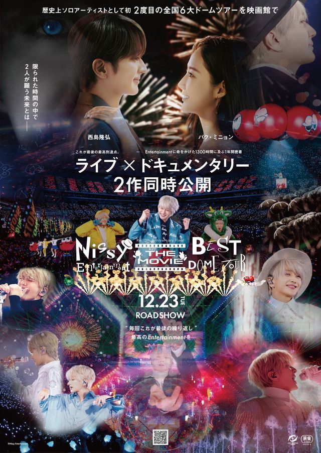Nissy -Documentary Movie- “Re:10th Anniversary Final” BEST DOME TOUR