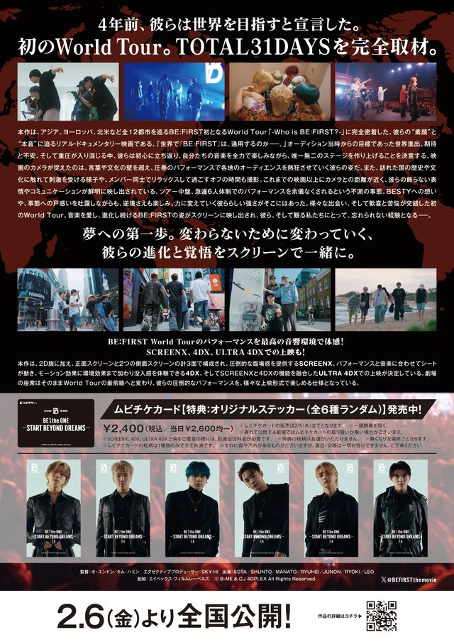 映画『BE:the ONE -START BEYOND DREAMS-』の画像（3枚目）