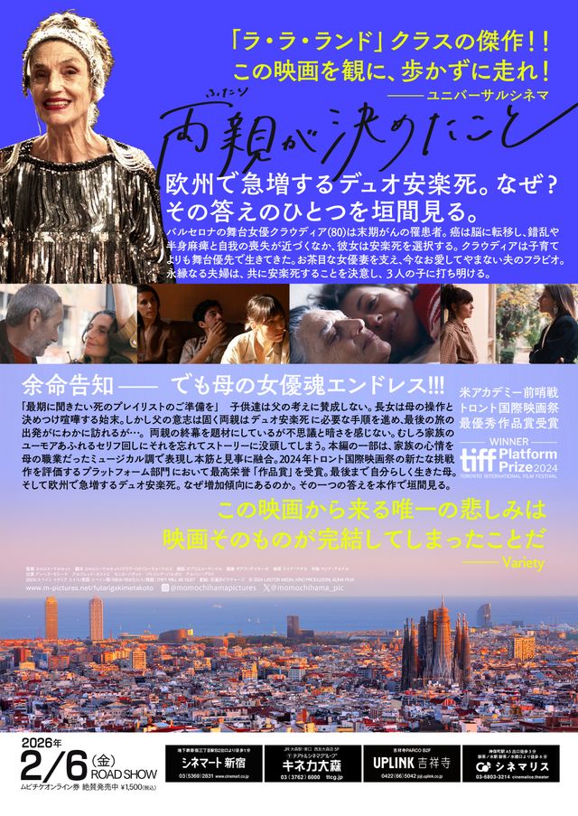 映画『両親が決めたこと』の画像（3枚目）