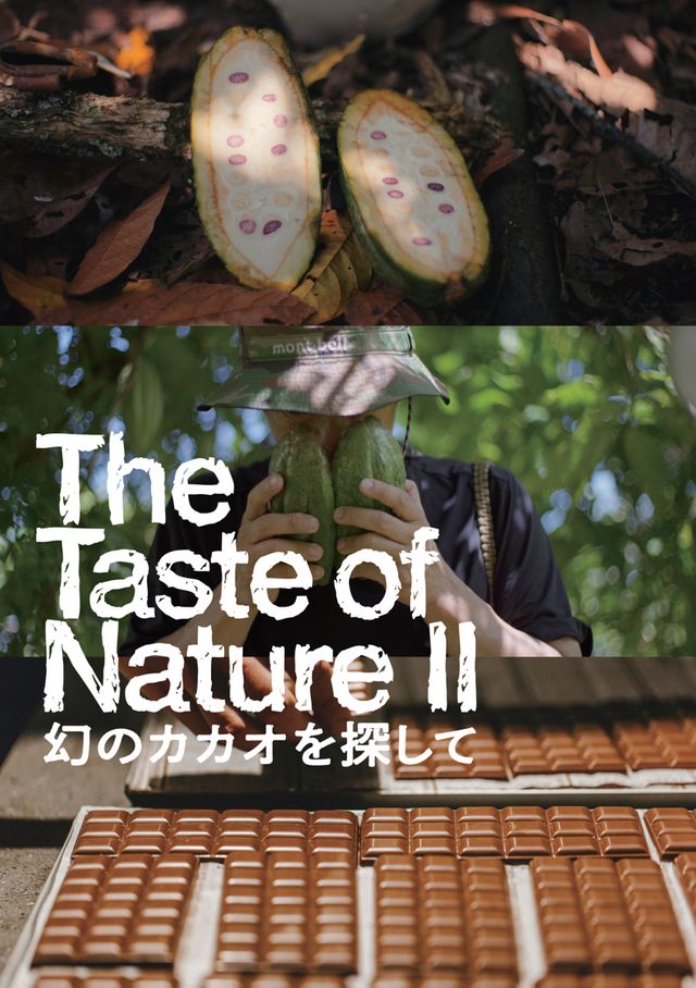 The Taste of Nature II 幻のカカオを探して