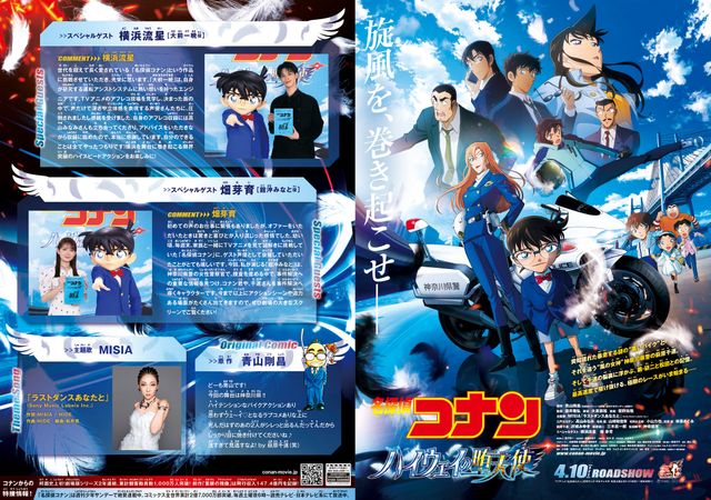 映画『名探偵コナン　ハイウェイの堕天使（だてんし）』の画像（2枚目）